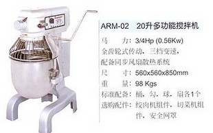 雷鳥ARM20多功能攪拌機