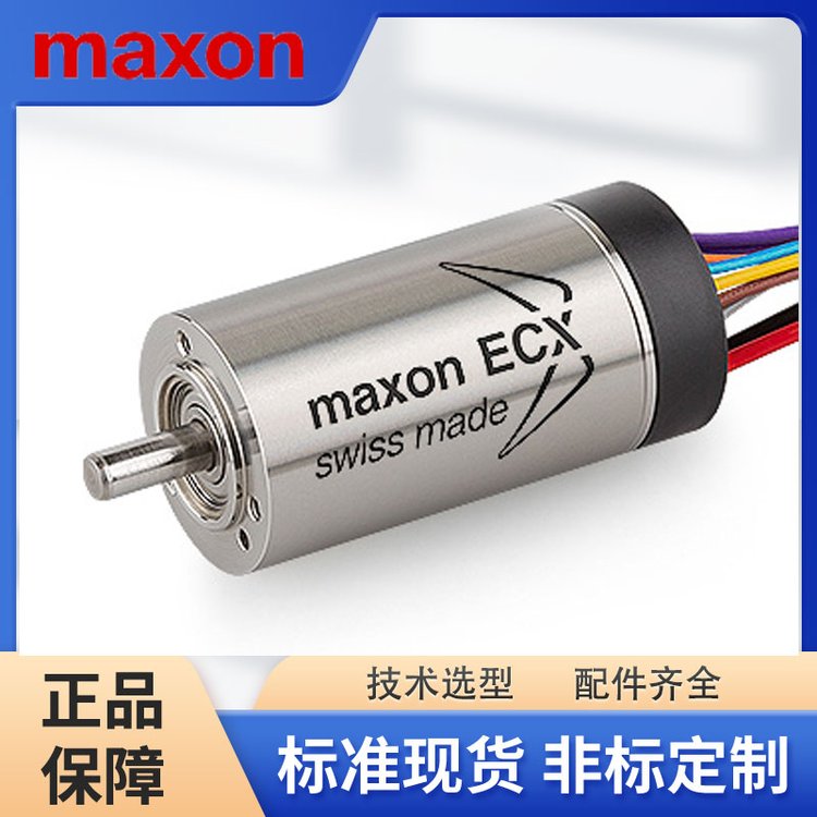 maxon motor電機(jī)/有刷直流/RE系列/A-max/DC系列有刷電機(jī)