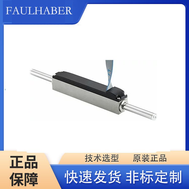 FAULHABER福爾哈貝線性電機(jī)LM 1483-020-11無靜態(tài)駐留推力堅(jiān)固耐用