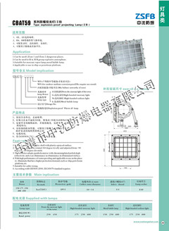 防爆投光燈CBAT59廠家|專業(yè)生產(chǎn)防爆投光燈|性價(jià)比高的防爆投光燈