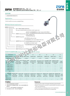 四川防爆平臺(tái)燈廠家|出口CBP58防爆平臺(tái)燈價(jià)格|柳市防爆平臺(tái)燈廠家