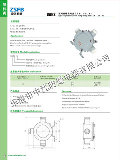 BDH廠家 防爆吊燈盒廠家 中國(guó)防爆吊燈盒價(jià)格 西安防爆吊燈盒哪里有