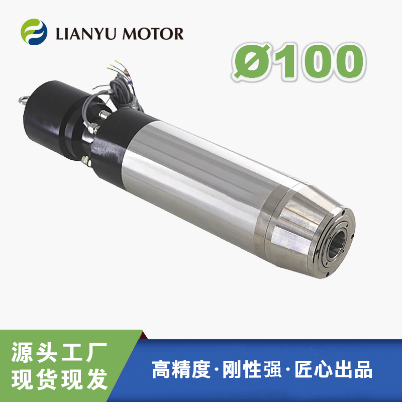 LIANYU 氣動自動換刀電主軸BT30BT40 高速打磨雕刻鉆孔精密主軸電機(jī)