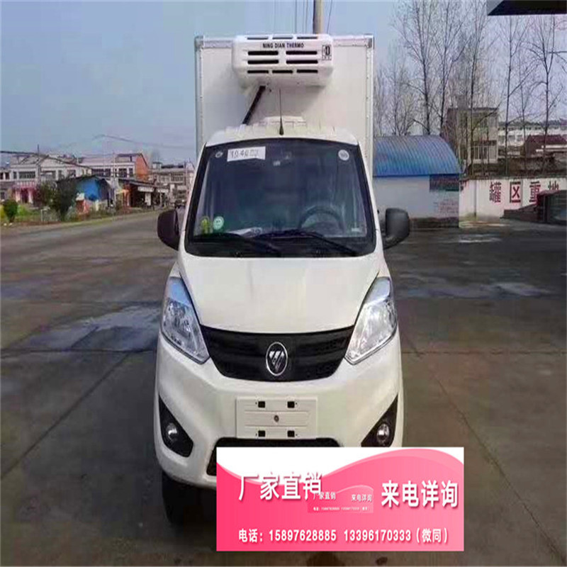 福田祥菱冷藏車——  冷鮮食物運(yùn)輸小型冷藏車—— 小