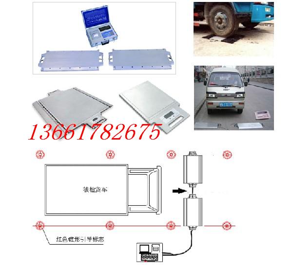 河北60噸地磅,邯鄲80噸半掛車過磅秤、承德100噸汽車地衡多少錢