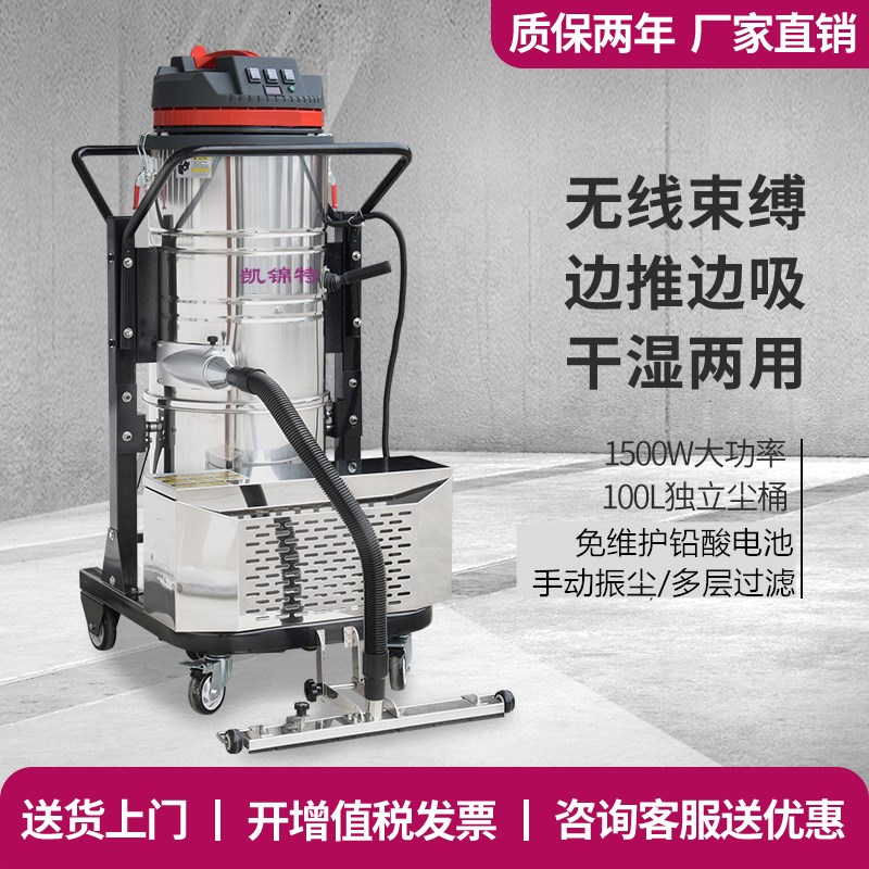 凱錦特電瓶式工業(yè)吸塵器KJT-1015T大型工廠車間100L倉(cāng)庫(kù)吸粉塵用