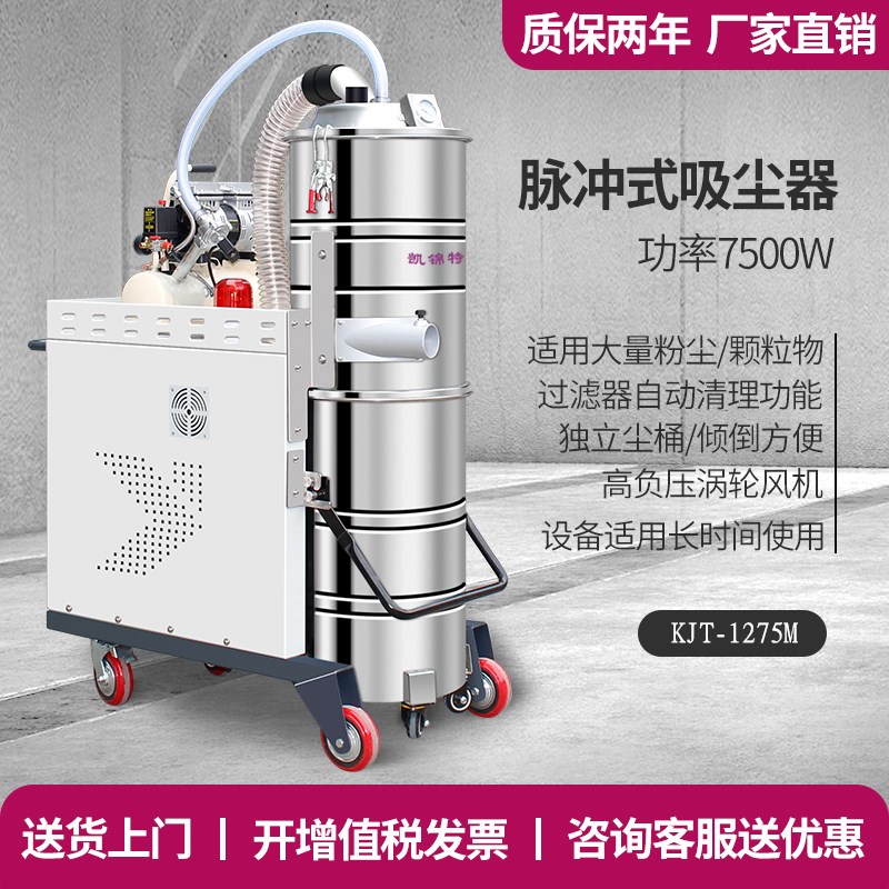 機(jī)床加工吸粉塵用移動式脈沖7500W工業(yè)吸塵器380V吸打磨粉塵鐵渣