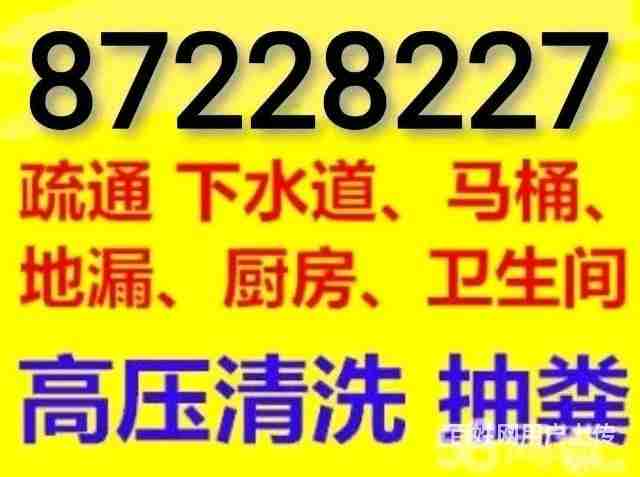 如皋專業(yè)打孔，疏通下水道馬桶，抽化糞池隔油池