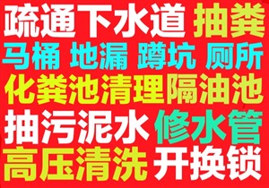 麗水市下水道疏通24小時疏通馬桶電話 - 全城20分鐘上門