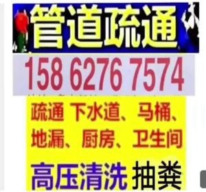 長春市疏通下水道馬桶 專業(yè)抽糞抽污泥,24小時服務(wù) 隨叫隨到