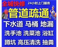 煙臺市抽化糞池隔油池，抽泥漿，疏通下水道，馬桶維修水管