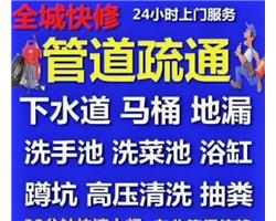 連云港市抽化糞池隔油池，抽泥漿，疏通下水道，馬桶維修水管