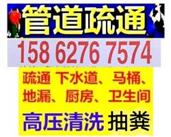 深圳市疏通下水道馬桶，地漏蹲坑疏通 抽化糞池隔油池，隨叫隨到