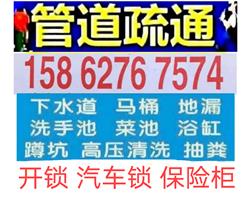 貴陽市疏通下水道馬桶，抽糞，抽泥漿，開鎖汽車鎖，全市區(qū)縣服務