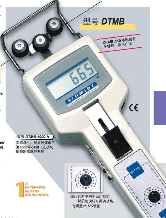 德國施密特schmidt DTMB系列張力計