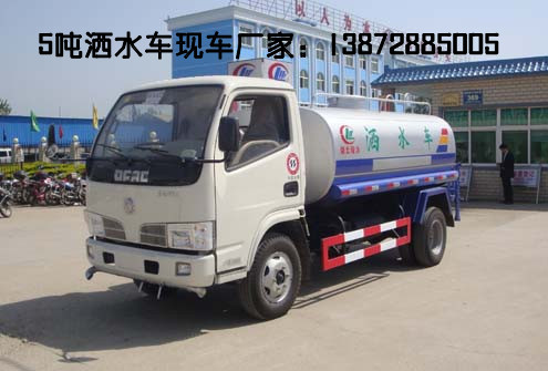 淮陰 昆山東風(fēng)5噸灑水車(chē)價(jià)格多少福田5噸灑水車(chē)價(jià)格真便宜