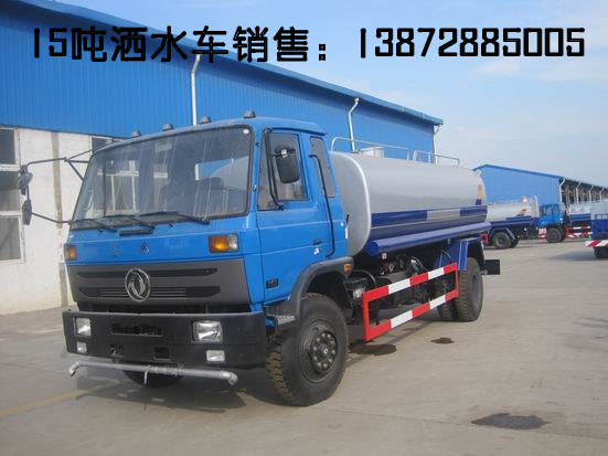 15噸灑水車哪里質(zhì)量好價(jià)格低|15噸灑水車年銷量1000臺的大廠