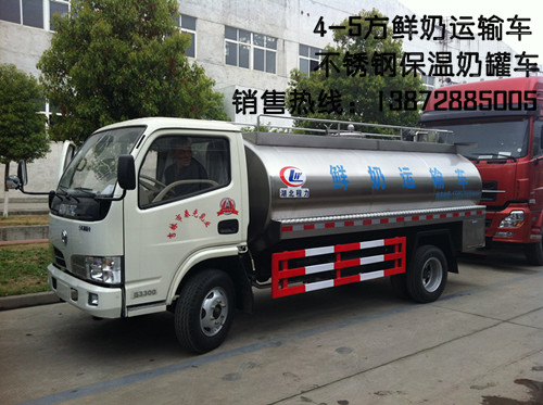 東風(fēng)奶罐車 5噸東風(fēng)福瑞卡奶罐車 12方東風(fēng)天錦奶罐車報價