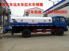 16噸后雙橋運(yùn)水車18噸EQ1208灑水車20噸EQ5253灑水車