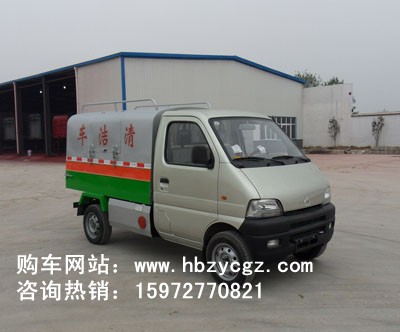 垃圾車(chē) HLQ5021ZLJ型自卸式垃圾車(chē) 垃圾車(chē)價(jià)格 垃圾車(chē)廠家