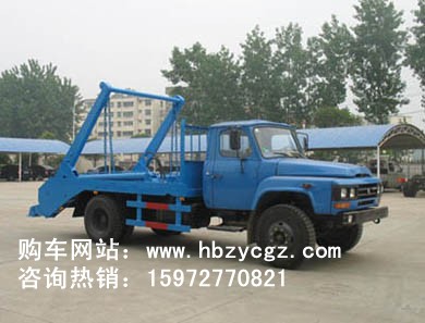 垃圾車 東風(fēng)尖頭CSC5100ZBS3型擺臂式垃圾車 垃圾車最低價(jià)