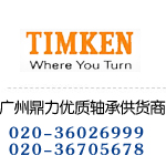 HH224346/HH224314軸承bearing TIMKEN