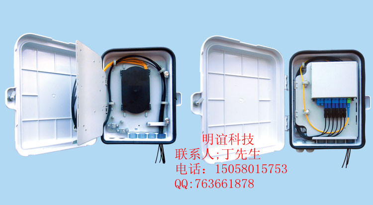 塑料防水型【光纖到戶光纜分纖箱，光分路器樓道箱，光分路器箱】