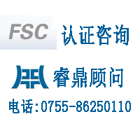 FSC認(rèn)證,什么是FSC認(rèn)證,如何通過FSC認(rèn)證，F(xiàn)SC認(rèn)證新標(biāo)準(zhǔn)