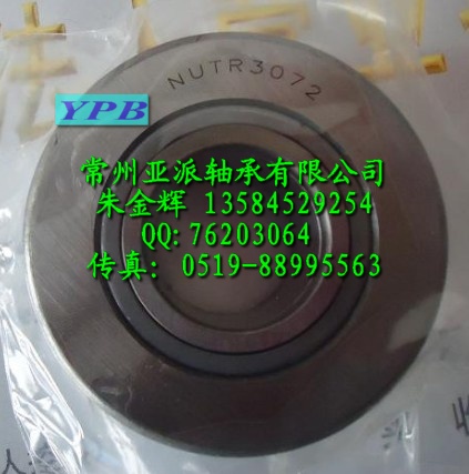 供應(yīng)亞派NUTR30/NUTR3072現(xiàn)貨軸承