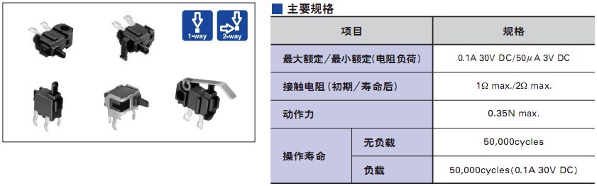 alps檢測(cè)開關(guān)由華桑電子批量庫(kù)從供貨