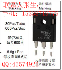 60A 1600V單向可控硅BCB60-1600非絕緣