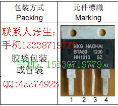 80A 1600V BTA80-1600B 可控硅 TOP4