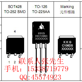 4A 600V 可控硅 HC106D TO-252 TO-126