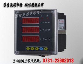 YTZJ-1多功能電力儀表  YTZJ-1三相電流電壓組合表