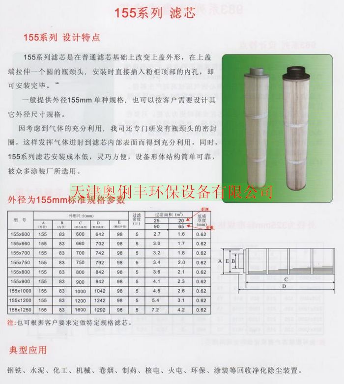 鄉(xiāng)寧縣中央空調(diào)用的亞高效過濾器