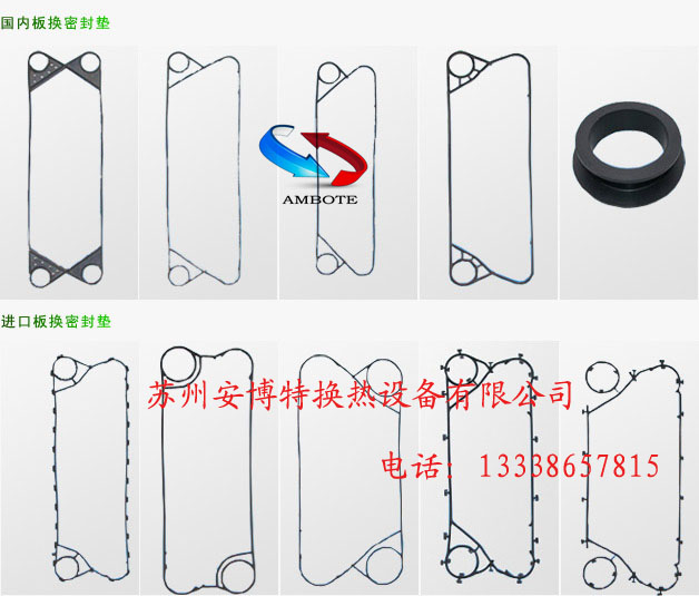 GEA&nbspVT40板式換熱器膠墊（密封墊片）