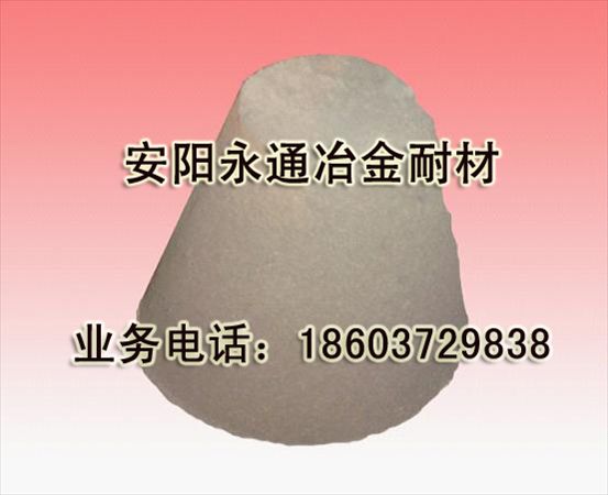 擋渣塞價(jià)格 轉(zhuǎn)爐用擋渣塞 擋渣塞廠家批發(fā) 安陽永通冶金耐材