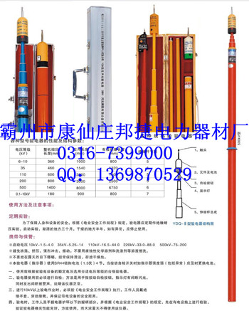 驗(yàn)電器，高壓驗(yàn)電器，低壓驗(yàn)電器