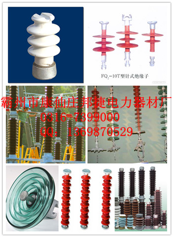 復(fù)合絕緣子，硅橡膠絕緣子，硅膠絕緣子