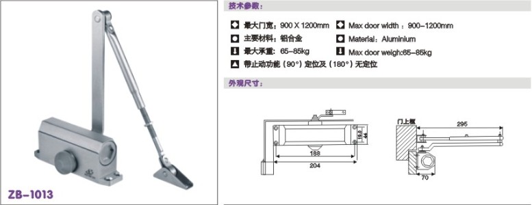 暗裝閉門器，暗藏閉門器，隱藏式閉門器