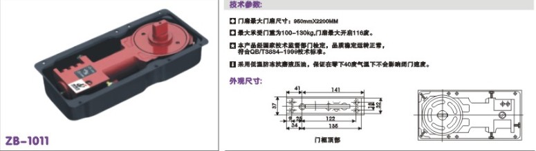 自閉地彈簧，地彈簧門窗五金，玻璃門夾