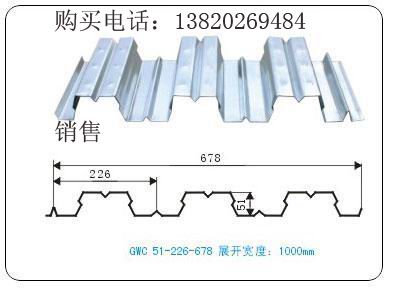 Q345材質(zhì)天津生產(chǎn)鋼承板YX51-226-678和688樓板