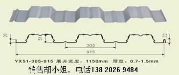 組合樓板YX51-305-915鍍鋅金屬板