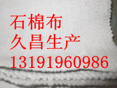 石棉線、帶、布 石棉制品的性能特點(diǎn)