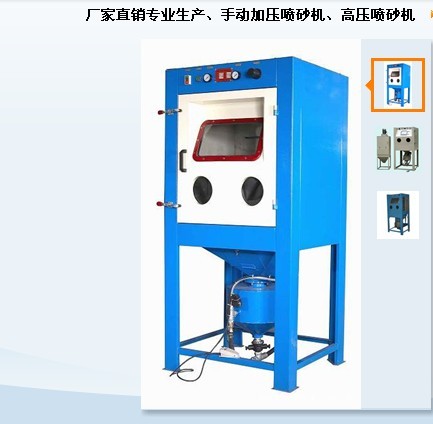 批發(fā)噴砂機 拋丸機 毛邊機 噴砂房 加壓噴砂機