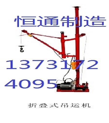 移動(dòng)式高速小吊機(jī)直軌式恒通吊運(yùn)機(jī)主機(jī)簡(jiǎn)易家用小型吊機(jī)電機(jī)小型吊運(yùn)機(jī)