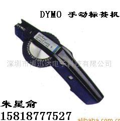 dymo1540,ģ˺C1540,_˺ӡCɫ