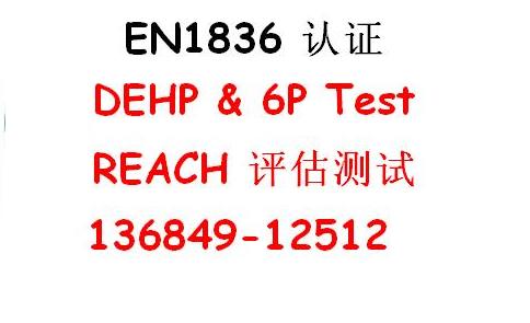 中國稀土含量測試中心、中國礦石檢測化驗鑒定中心