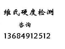 東莞塑料成分檢測(cè)中心、珠海塑膠成分化驗(yàn)中心在華瑞