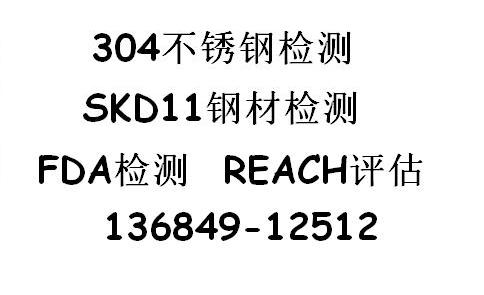 玻璃化學(xué)成分分析測試、PFOS測試DEHP測試鉛含量測試